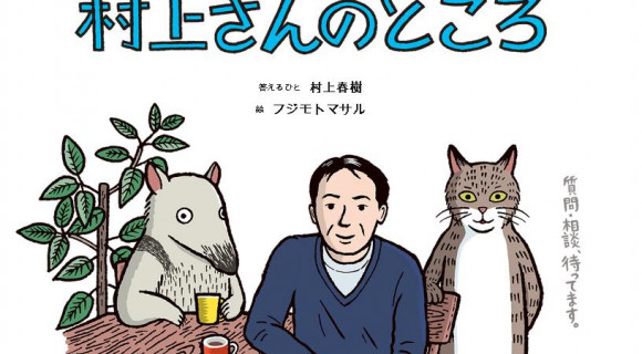 Murakamit bosszantja, hogy örök Nobel-esélyesként emlegetik